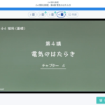 スタディサプリ-授業