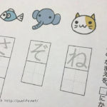 オリジナル問題プリント無料ダウンロード