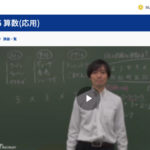 スタディサプリの上手な使い方